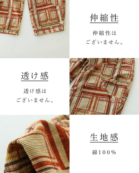 レトロな色香をゆるっと軽やかに