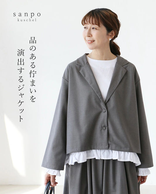 品のある佇まいを演出する ジャケット
