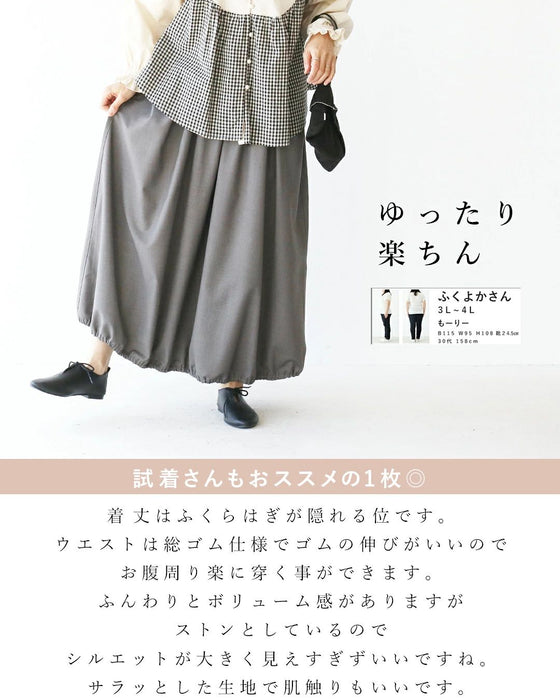 上品な佇まいを演出するバルーンスカート