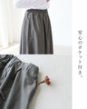 上品な佇まいを演出するバルーンスカート