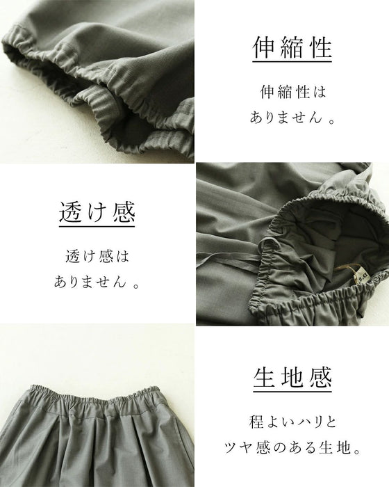 上品な佇まいを演出するバルーンスカート