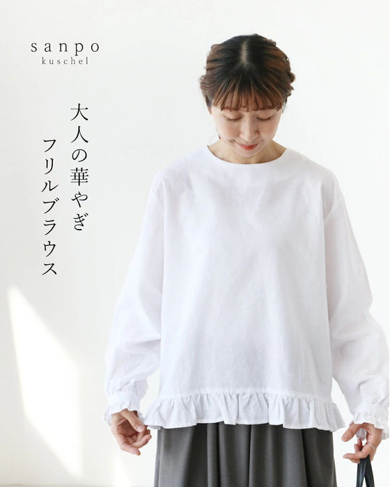 大人の華やぎフリルブラウス