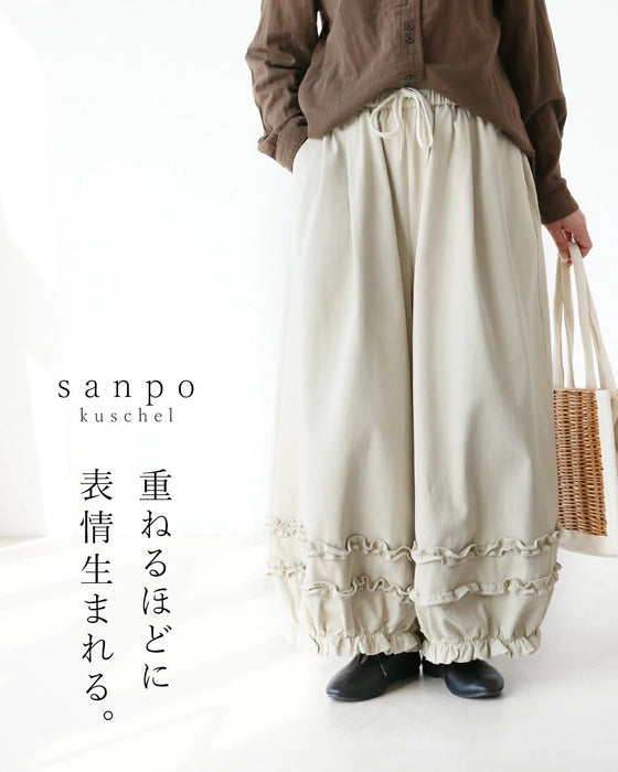 重ねるほどに表情生まれる パンツ