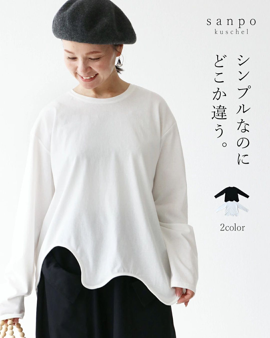 全2色〉シンプルなのに、どこか違う。トップス – ONE PEACE ONLINE