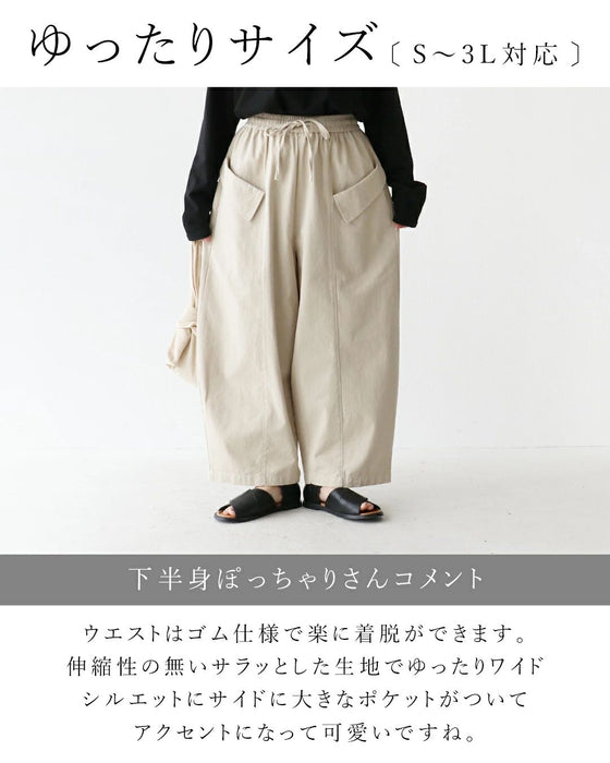 〈全２色〉すっきり見えななめポケパン