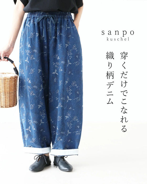 穿くだけでこなれる、織り柄デニム パンツ