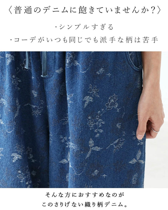 穿くだけでこなれる、織り柄デニム パンツ