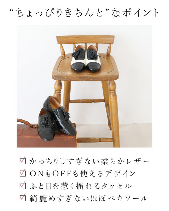 〈全2色〉ちょっぴりきちんとレザーシューズ