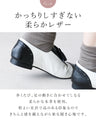 〈全2色〉ちょっぴりきちんとレザーシューズ