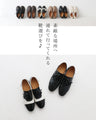 〈全2色〉ちょっぴりきちんとレザーシューズ