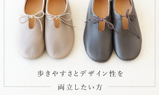 〈全2色〉足元にそっと寄り添うやさしい履き心地の靴