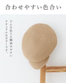 持ち運び楽々♪お洒落見え帽