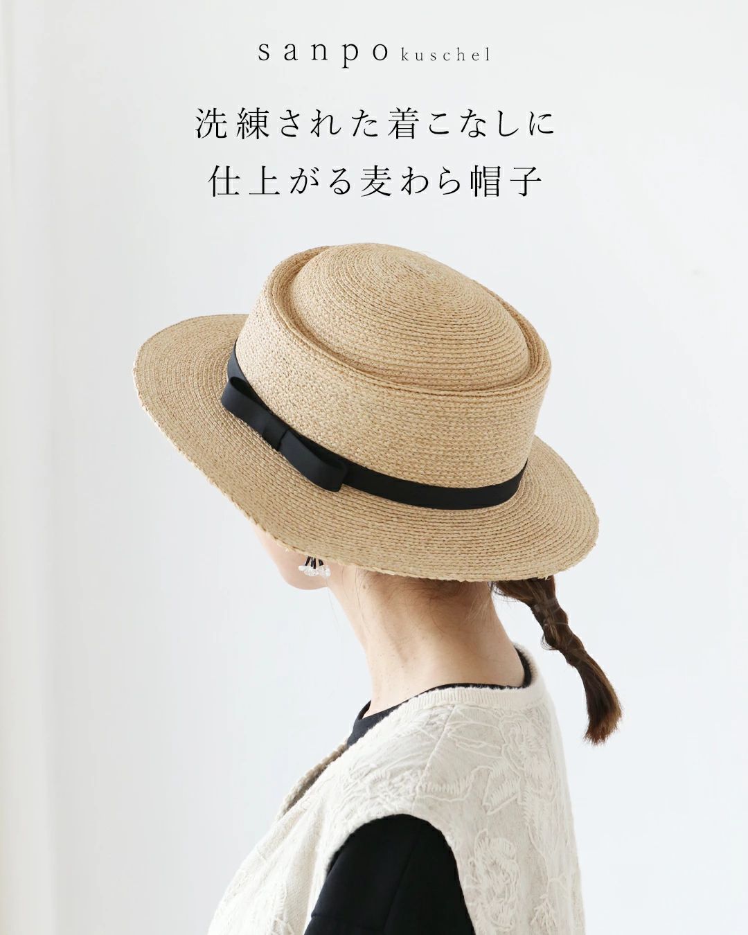 洗練された着こなしに仕上がる麦わら帽子 – ONE PEACE ONLINE 洗練された着こなしに仕上がる麦わら帽子 – ONE PEACE ONLINE