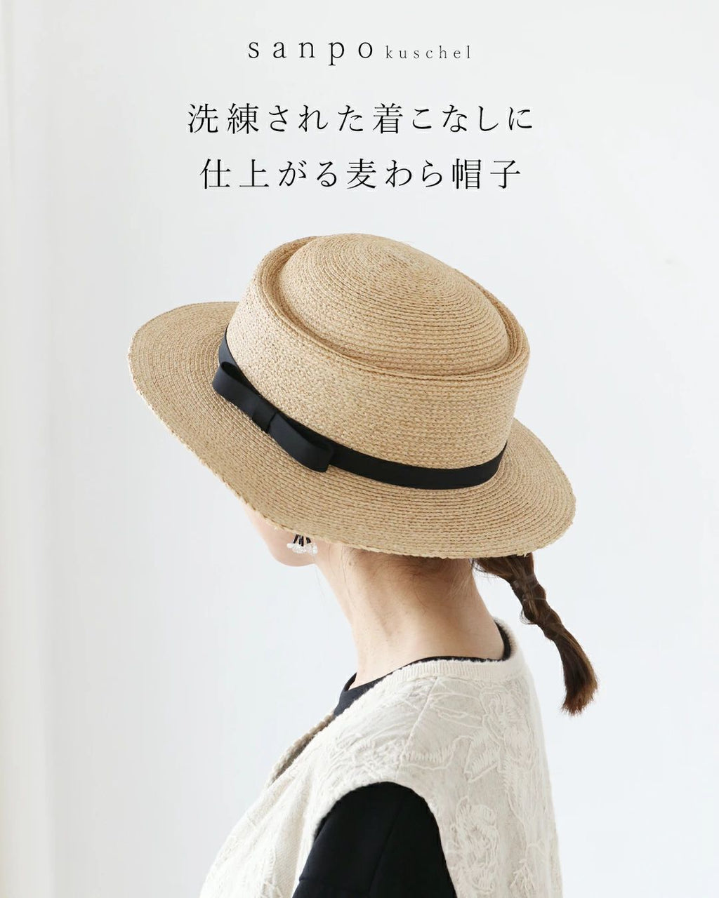 洗練された着こなしに仕上がる麦わら帽子 – ONE PEACE ONLINE