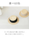 【特別再販7月4日20時販売】（ブラックのみ販売）毎日選べる相棒カンカン帽