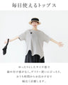 〈全4色〉毎日つい手に取りたくなる、ゆるなみTシャツトップス