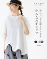 〈全4色〉毎日つい手に取りたくなる、ゆるなみTシャツトップス