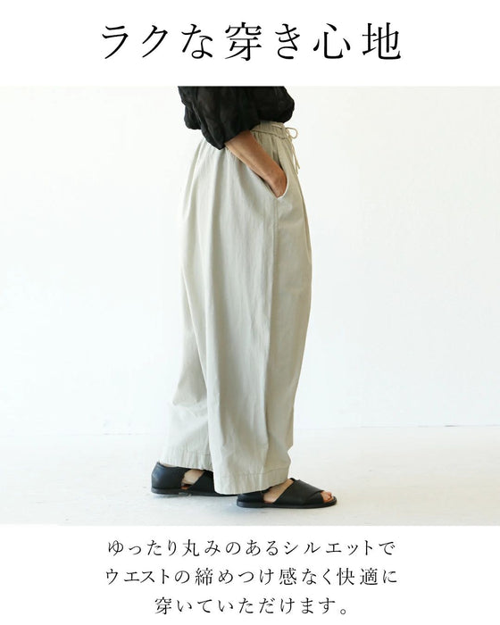 毎日にちょうどいい、ゆるワイド。パンツ