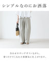 毎日にちょうどいい、ゆるワイド。パンツ