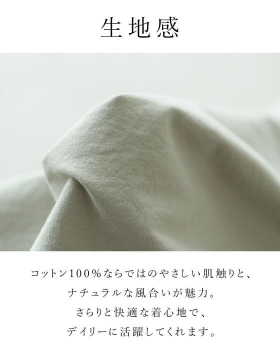 毎日にちょうどいい、ゆるワイド。パンツ