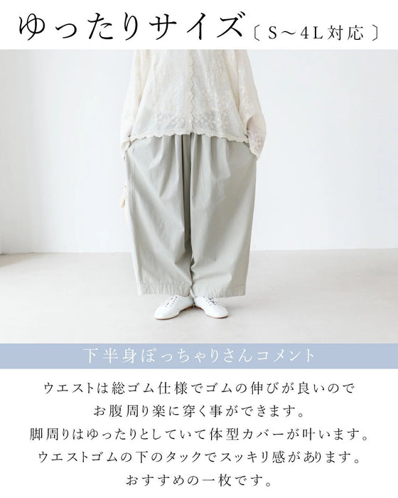 毎日にちょうどいい、ゆるワイド。パンツ