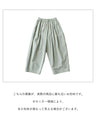 毎日にちょうどいい、ゆるワイド。パンツ