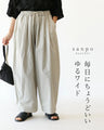 毎日にちょうどいい、ゆるワイド。パンツ