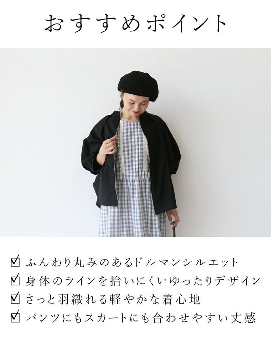 軽やかに包み込む大人のドルマンブルゾンジャケット