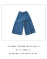 シンプルの中に、ひとさじの遊び心 パンツ