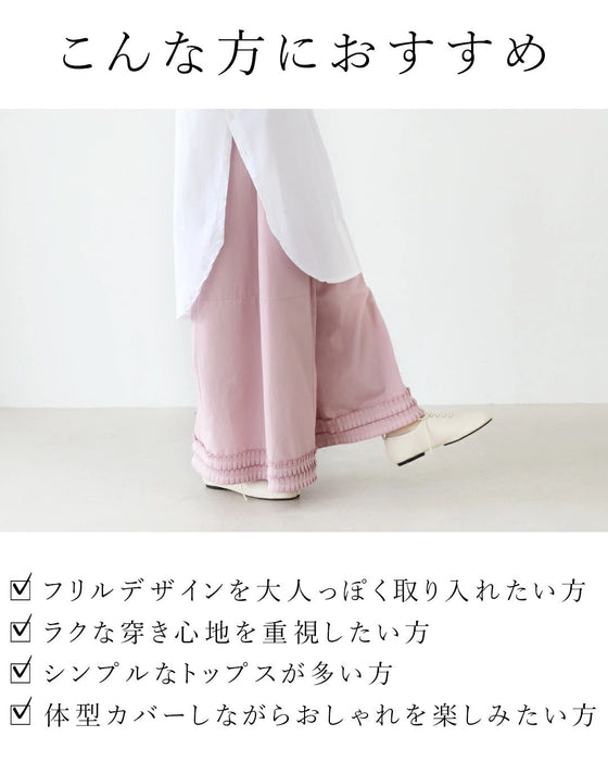 揺れるフリルで甘さをひとさじ パンツ