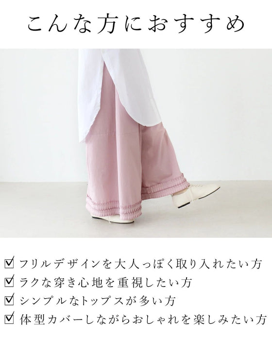 揺れるフリルで甘さをひとさじ パンツ