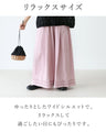 揺れるフリルで甘さをひとさじ パンツ