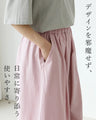 揺れるフリルで甘さをひとさじ パンツ
