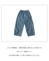 ゆるっと、すらっと。ヒッコリーパンツパンツ