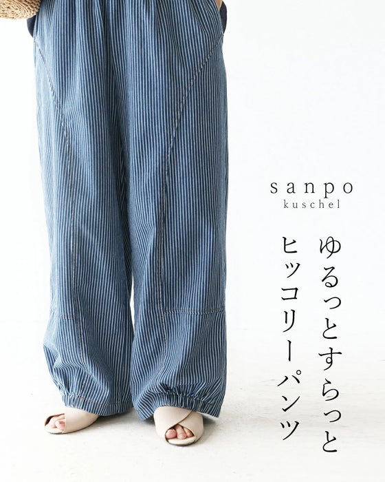 ゆるっと、すらっと。ヒッコリーパンツパンツ