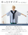 いつものTシャツに、さりげない特別感を【set】ストール付きトップス