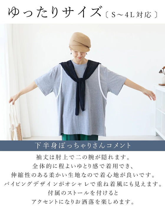 いつものTシャツに、さりげない特別感を【set】ストール付きトップス