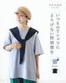いつものTシャツに、さりげない特別感を【set】ストール付きトップス