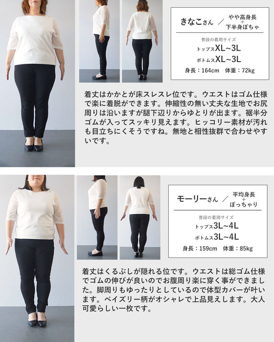 ゆるっとラクして、柄で魅せる。