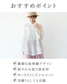 軽やかにやさしく刺繍が彩る一枚トップス