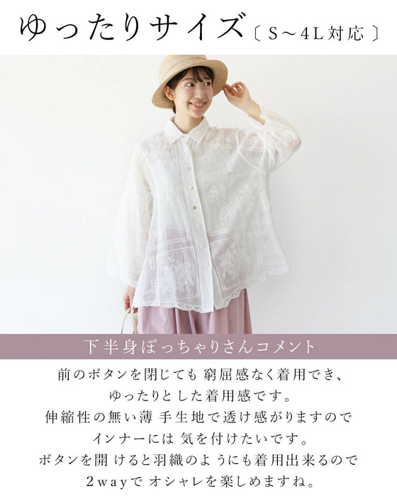 軽やかにやさしく刺繍が彩る一枚トップス
