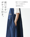 ゆるっと着て、さりげなく可愛いジャンスカ