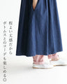 ゆるっと着て、さりげなく可愛いジャンスカ