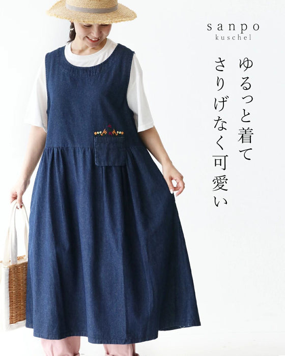ゆるっと着て、さりげなく可愛いジャンスカ