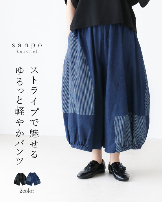 ストライプで魅せるゆるっと軽やかパンツ