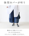 ストライプで魅せるゆるっと軽やかパンツ