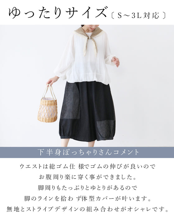 ストライプで魅せるゆるっと軽やかパンツ