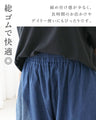ストライプで魅せるゆるっと軽やかパンツ