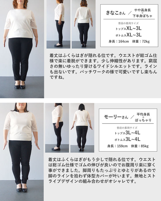 ストライプで魅せるゆるっと軽やかパンツ