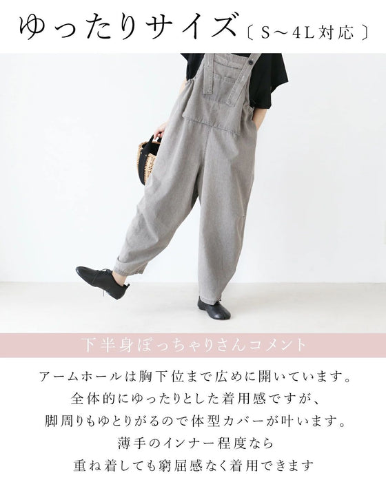 ヴィンテージ感のある魅力のサロペット